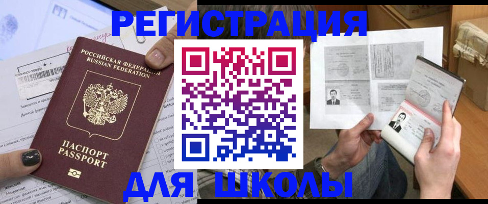 прописка гарантия в Старой Руссе