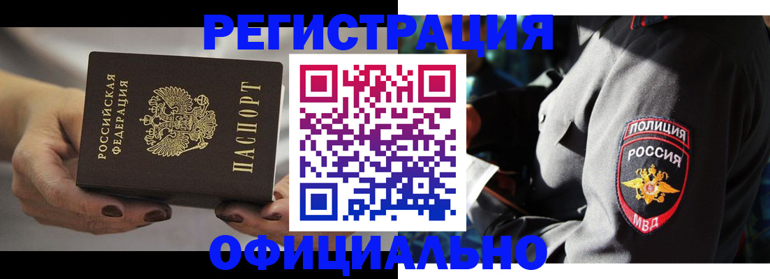 прописка для кредита в Старой Руссе