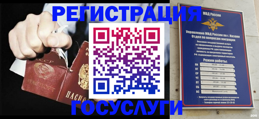 временная регистрация купить в Старой Руссе